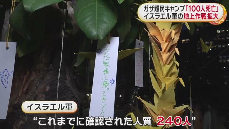 人々は、折り鶴で人質の無事を祈った