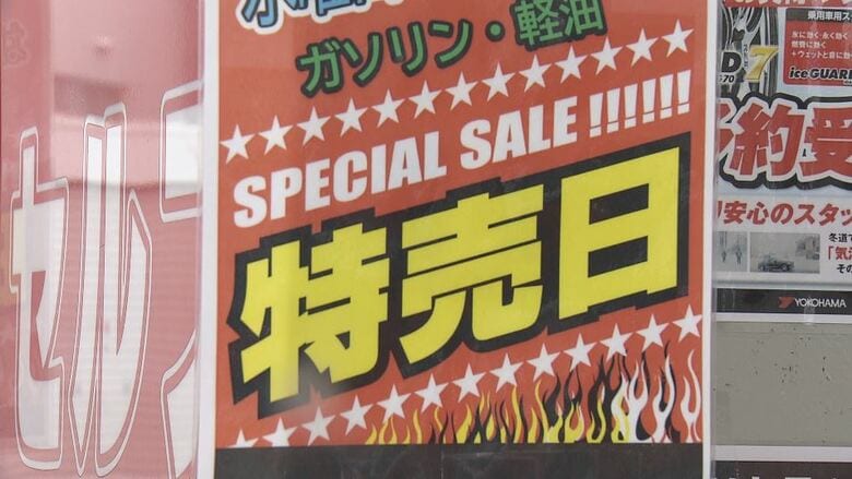 ガソリンスタンドでは特売日を設ける
