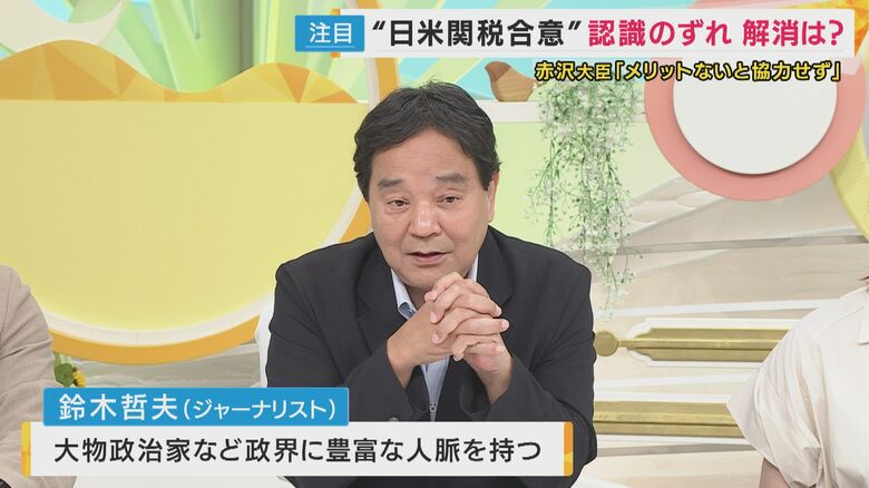 ジャーナリスト鈴木哲夫さん