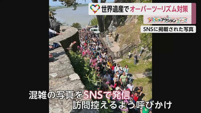 SNSで混雑している写真を発信し「来ないよう」呼びかける