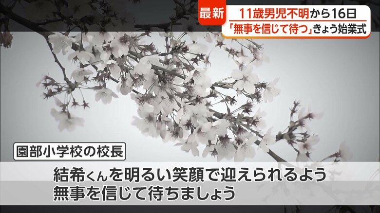 始業式で校長が全校児童に向け話す