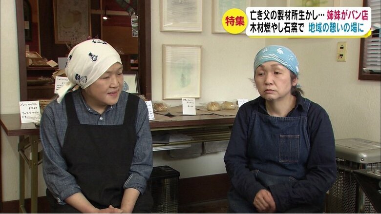 妹の圭子さん（左）と姉・亜紀子さん（右）