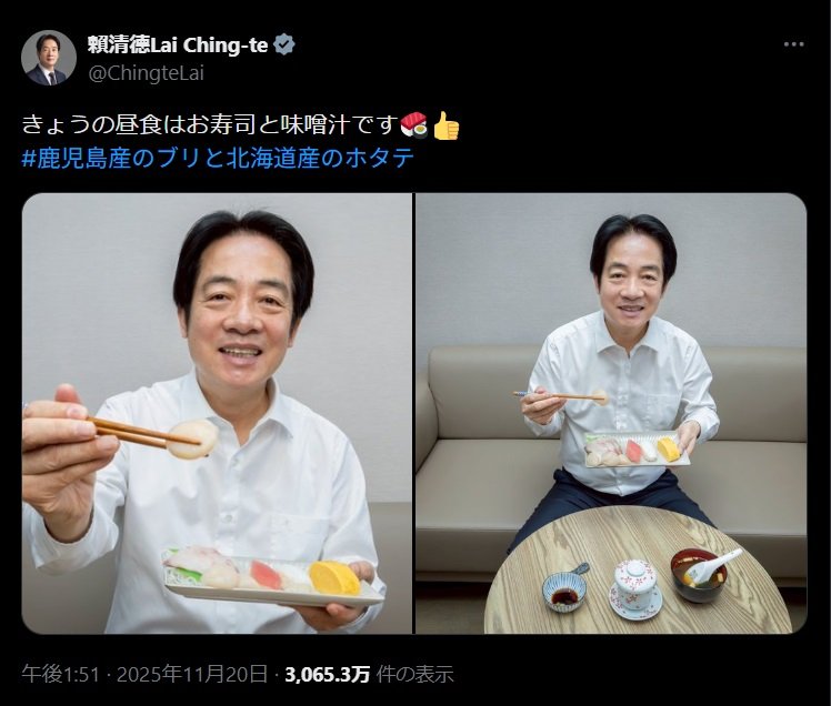 台湾の頼清徳総統のX（旧ツイッター）。昼食に日本の海産物を食べたと投稿