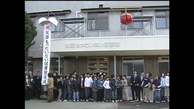 全国から40万冊以上の寄付　2007年「もったいない図書館」開館