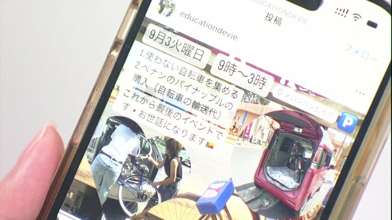 チラシやSNSで呼びかけ