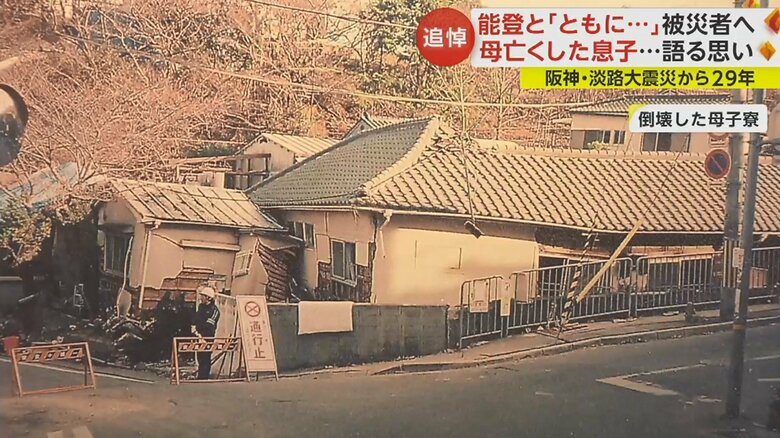 当時、鈴木佑一さんが母と兄と暮らしていた母子世帯が身を寄せる母子寮は全壊。3人は建物の下敷きになった