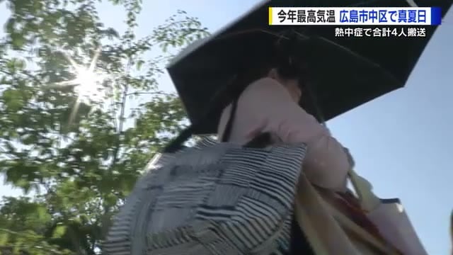 「６月とは思えない暑さ」　熱中症の疑いで４人を救急搬送　各地で「真夏日」を観測　広島