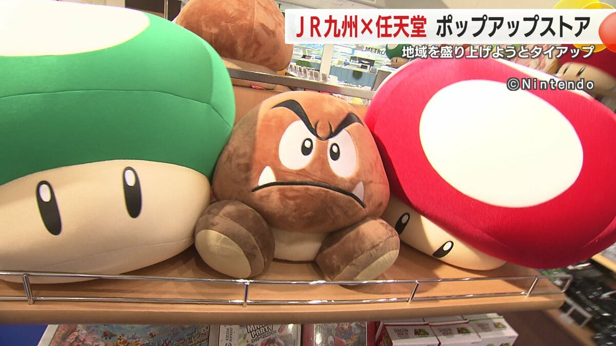 スーパーマリオ」グッズが”アミュ”にずらり 期間限定のポップアップ