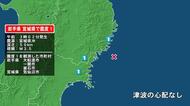 岩手県で最大震度1の地震　岩手県・大船渡市、釜石市、一関市、宮城県・気仙沼市