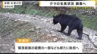 クマの空白地で目撃相次ぐ　木津川・宇治などで85件　初の生息調査と対策強化へ　来年度から本格実施　京都府