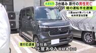 軽自動車が原付バイクと衝突しさらに別の車にぶつかる 原付を運転していたブラジル国籍の男性が死亡 軽の運転手を現行犯逮捕