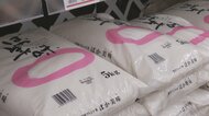 備蓄米5キロで税抜き3180円「値段が安価なので売れ行き好調」富山県内でも備蓄米が販売開始