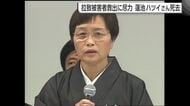 【拉致問題】「どうか、あの子たちを助けて」蓮池薫さんの母・ハツイさん（94）が死去　拉致被害者の救出に尽力