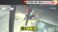 「すごくふらついて…飲酒かなと」バイクが転倒し自宅前の車に衝突するもそのまま逃走…修理費用約50万円　愛知・名古屋市