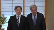 天皇陛下　グテーレス国連事務総長と面会「今後も日本人が国連の場で貢献していくことを願っている」　面会後には皇后さまも懇談