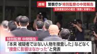 【速報】7年間の不正DNA鑑定で”特別監察”警察庁は「捜査に影響なし」と中間報告【佐賀県】