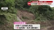 JR由布院駅～庄内駅　6日からバス代行運行開始　大雨で線路の土台崩れる　大分