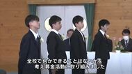 大規模火災の被災地・佐賀関の小学校で卒業式　新たな一歩踏み出す「いつまでも古里を大切にしたい」大分