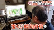 物価高でもシニア熱中！“ほぼ0円趣味”【しらべてみたら】
