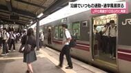 「本当に動いてくれてうれしい」JR七尾線が全線運転再開 高校生たちのいつもの通学風景が戻る