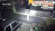 防犯カメラに不審な男　メダカ無人販売所で窃盗被害　店主「許せない」【鹿児島】