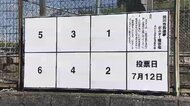 市長のセクハラ辞職で出直し選挙　前職含め戦後最多の5人が立候補予定　7月5日告示・12日投開票　福岡・田川市長選挙