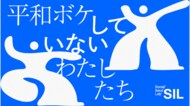 【戦後80年の節目を迎える今、平和を知り、考える総量を増やす】2025年の平和意識に迫る調査レポートとソーシャルレターを公開