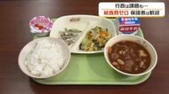 給食費無償化から1カ月　「すごく助かる」保護者からは喜びの声も…福井市の負担は月530万円「物価高に届く分を」国の支援求める声