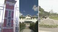 令和となった現在の姿は…時代の名前を冠した『明治村・大正村・昭和村』のイマ “無料公園”となっていた所も