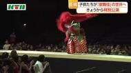  「毛をふりふりするところがおもしろかった」　長崎市で夏休みに子供たちが歌舞伎を体験
