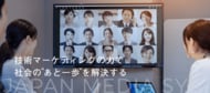仕事上のコミュニケーションで時間を取られることは？会議・連絡・情報共有の「小さな非効率」を調査(ジャパンメディアシステム調べ)