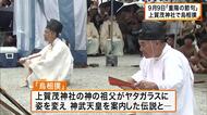 京都・上賀茂神社で無病息災を祈る「烏相撲」