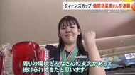 クィーンズカップボウリング大会　儀間選手が連覇達成！