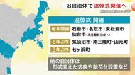 来年３月１１日で震災１５年　沿岸８自治体で追悼式開催の見通し　気仙沼市は５年ぶりに実施〈宮城〉