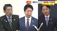【独自】副首都構想めぐり福岡知事・福岡市長・北九州市長が初会談　県域で連携「前向きに」一致　特別区の設置は“不要”