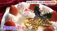 物価高でも「値上げ最小限」　鹿児島の人気店が挑むクリスマスケーキ2000個の工夫