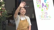 地産地消カフェと遊び場が融合した地域の憩いの場 震災ボランティアきっかけに岩手・釜石市に移住した女性が高齢夫婦の思いをつなぐ