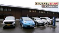 いま注目の電気自動車（ＥＶ）　環境に優しい反面、航続可能距離や価格の問題も　鹿児島の導入例からＥＶの現状、今後を考える