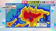 「警戒」「警報級の大雨」本物そっくりの“ニセ天気予報”がSNSで拡散　不自然な点が複数あるも再生回数は150万回超え　気象予報士「気象情報は人命・財産に関わる」と注意呼びかけ　見極める方法を解説