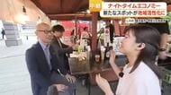 【中継動画】かごしまリヤカー屋台　スタートから１年の注目スポット　鹿児島市