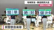 特殊詐欺被害11億8000万円に　SNS型投資詐欺被害5億2000万円超　手口を寸劇で紹介【佐賀県】