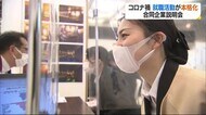 県内企業による合同企業説明会【愛媛県・松山市】