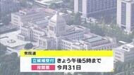 “令和初の衆院選”公示 22人が立候補し12日間の舌戦がスタート 10月31日投票【岡山・香川】