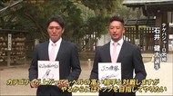 J3ではばたけ!テゲバジャーロ宮崎 必勝祈願 宮崎県