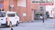 那覇市曙の強盗致傷事件 ”被害者”男性の狂言だった