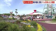 かしいかえん 1か月半ぶり再開 密集防止で観覧車などは休止継続 県外からは来園自粛求める 福岡市
