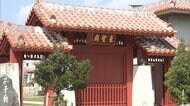 「孔子廟」めぐり違憲判決 儒教の祖・孔子を祭り...