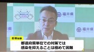 杉本知事「全国一斉に緊急事態宣言を発令すべき」・・・全国知事会で提案