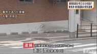 郵便局員が死亡のひき逃げ　無免許・飲酒運転の41歳男を逮捕　大…