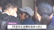 GoTo給付金詐欺容疑「客が宿泊したと虚偽申請」宿泊施設経営の女を送検
